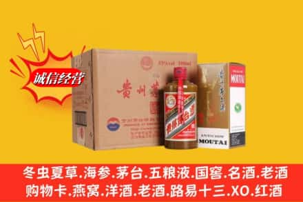 郑州市惠济回收精品茅台酒