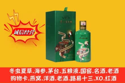 郑州市惠济回收出口茅台酒