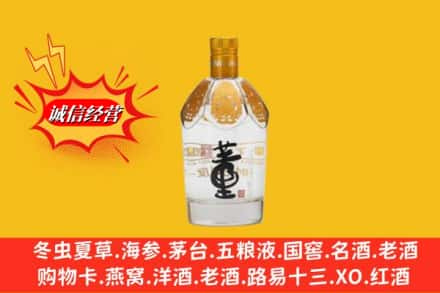 郑州市惠济回收老董酒