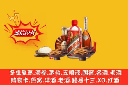 郑州市惠济烟酒回收礼品